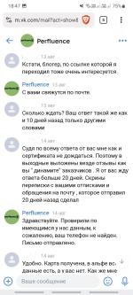 Perfluence.net - маркетинговое агентство блогеров фото