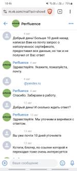 Perfluence.net - маркетинговое агентство блогеров фото