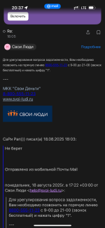 МФО "Свои люди" фото
