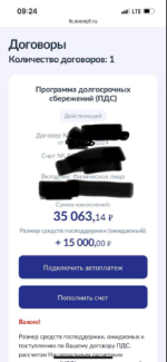 НПФ "Эволюция" / быв. "Нефтегарант" (Россия) фото