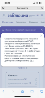 НПФ "Эволюция" / быв. "Нефтегарант" (Россия) фото