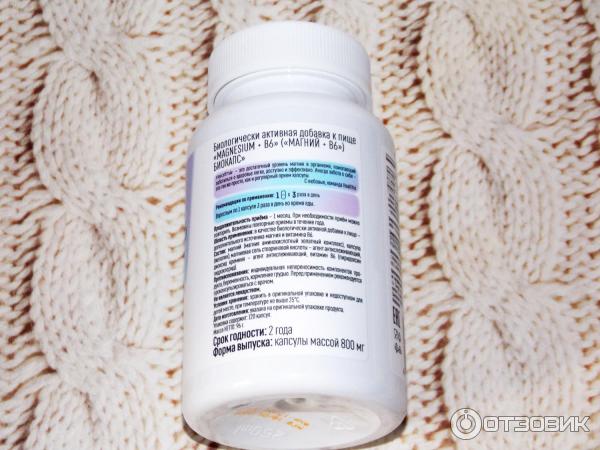 БАД HealthIs Магний цитрат с витамином В6 фото