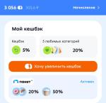 Карта лояльности Х5 Клуб фото