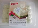 Торт Kristof "Малина-Фисташка" фото