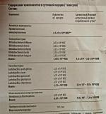 БАД В-МИН+ "Максифлор" фото