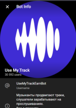 Бот для заработка Use my track фото