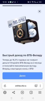 Дебетовая карта ВТБ фото