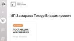 Timurzamaraev.ru - онлайн-курсы Тимура Замараева фото
