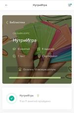 Международный институт нутрициологии MIIN (Россия, Москва) фото