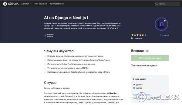 пример курса