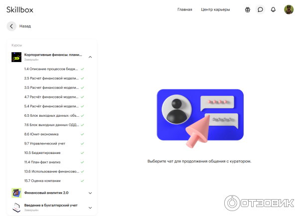 Skillbox.ru - образовательная платформа фото