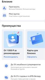 Дебетовая карта ВТБ фото