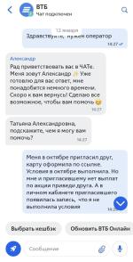 Дебетовая карта ВТБ фото