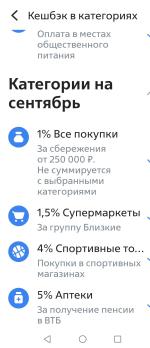 Дебетовая карта ВТБ фото