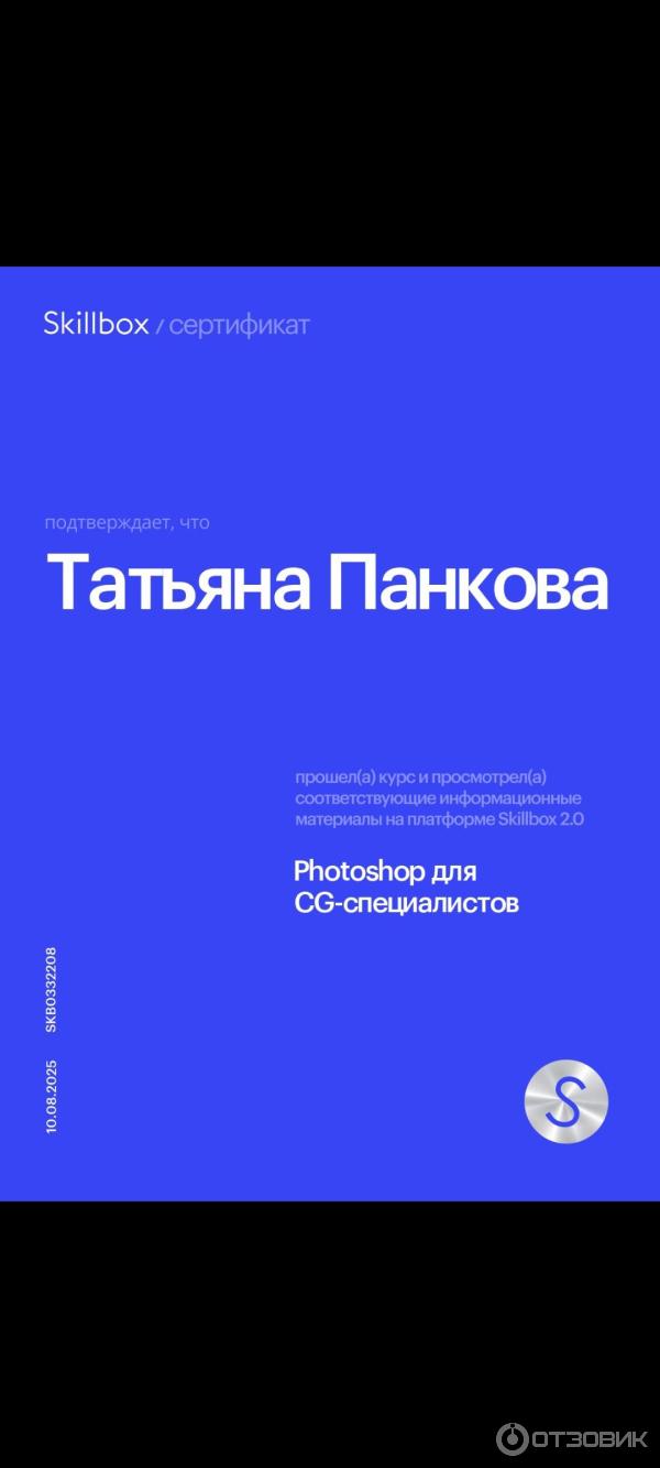 Skillbox.ru - образовательная платформа фото