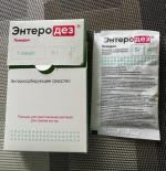 Препарат "Энтеродез" фото