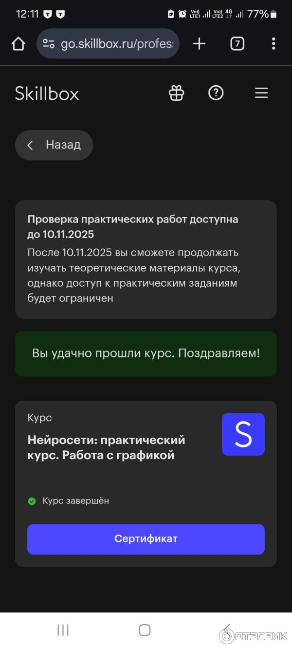 Skillbox.ru - образовательная платформа фото