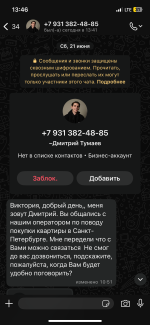 Агентство недвижимости Sosedi.life (Россия, Санкт-Петербург) фото