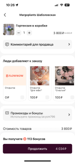 Флаувау - маркетплейс цветов и подарков фото