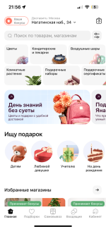 Флаувау - маркетплейс цветов и подарков фото