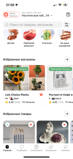 Флаувау - маркетплейс цветов и подарков фото