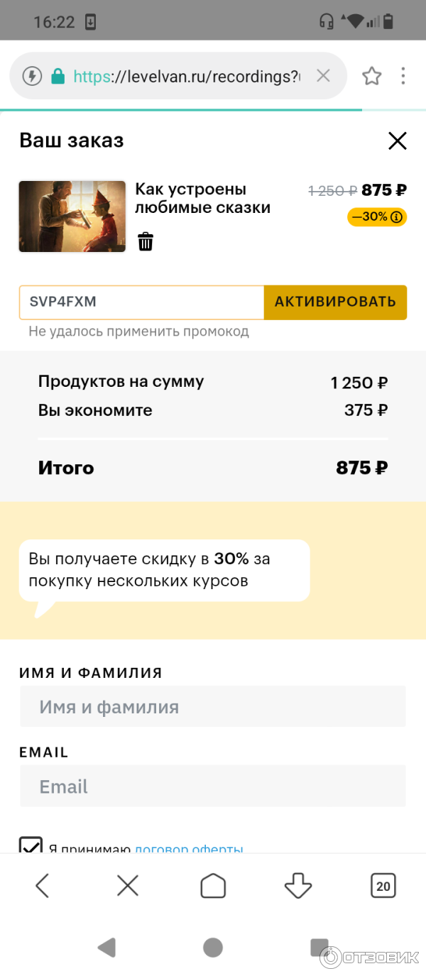 Levelvan.ru - лекторий и образовательная платформа фото