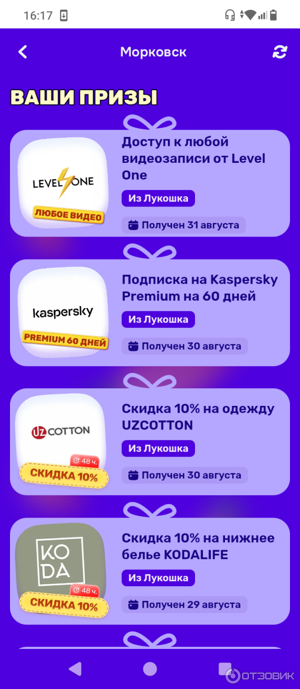 Levelvan.ru - лекторий и образовательная платформа фото