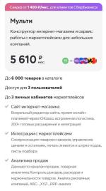 Insales.ru - платформа для создания интернет-магазина фото