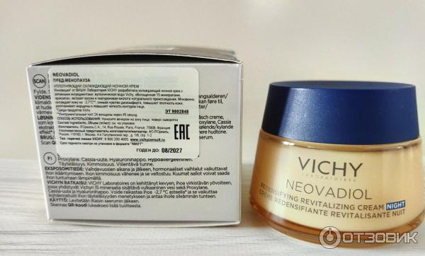 Ночной крем Vichy Neovadiol Post Menopause фото