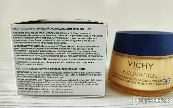 Ночной крем Vichy Neovadiol Post Menopause фото