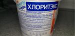 Дезинфицирующее средство для плавательных бассейнов Маркопул Кемиклс "Хлоритэкс" фото