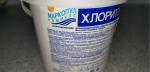 Дезинфицирующее средство для плавательных бассейнов Маркопул Кемиклс "Хлоритэкс" фото