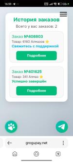 Grogupay.net - магазин игрового доната фото