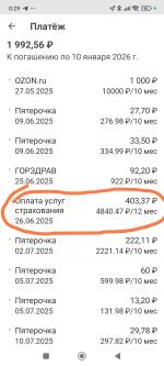 ОСАГО Совкомбанк фото