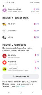 Карта Яндекс Пэй фото