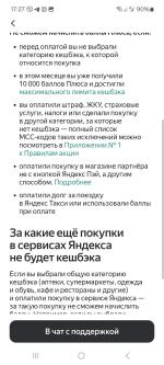 Карта Яндекс Пэй фото