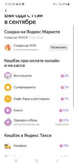 Карта Яндекс Пэй фото