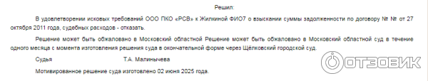 решение суда