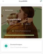 Международный институт нутрициологии MIIN (Россия, Москва) фото