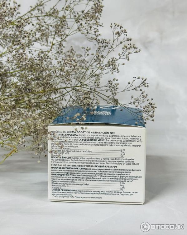 Крем для лица Vichy Mineral 89 фото