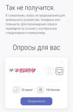 Опросник Ipsos iSay фото
