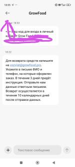 Здоровое питание с доставкой на дом "Grow Food" (Россия, Москва) фото