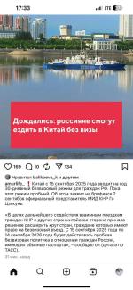 Город Хэйхэ (Китай) фото