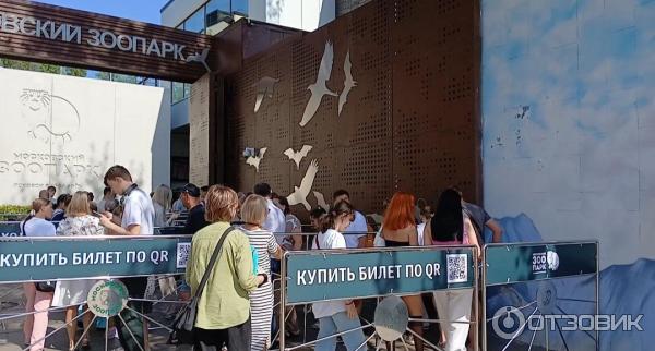 Московский Зоопарк (Россия, Москва) фото