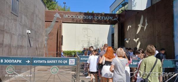 Московский Зоопарк (Россия, Москва) фото