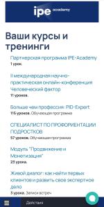 Ipe-academy.com - онлайн-курс Дины Муштановой "PID-эксперт, эксперт по профессиональной идентичности" фото