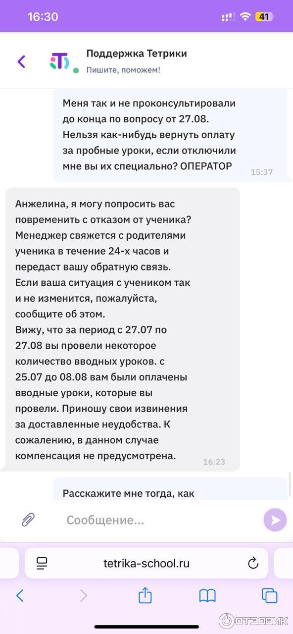Tetrika-school.ru - онлайн-школа Тетрика для подготовки к ЕГЭОГЭ фото