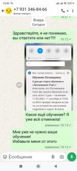 Study.logomachine.ru - онлайн-курсы Логомашины фото