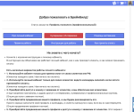 Brainbild.ru - интернет-сервис по подбору психолога фото