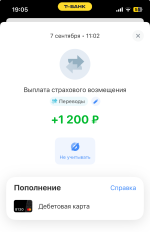 Страхование туристов Т-Страхование (быв. Тинькофф Страхование) фото